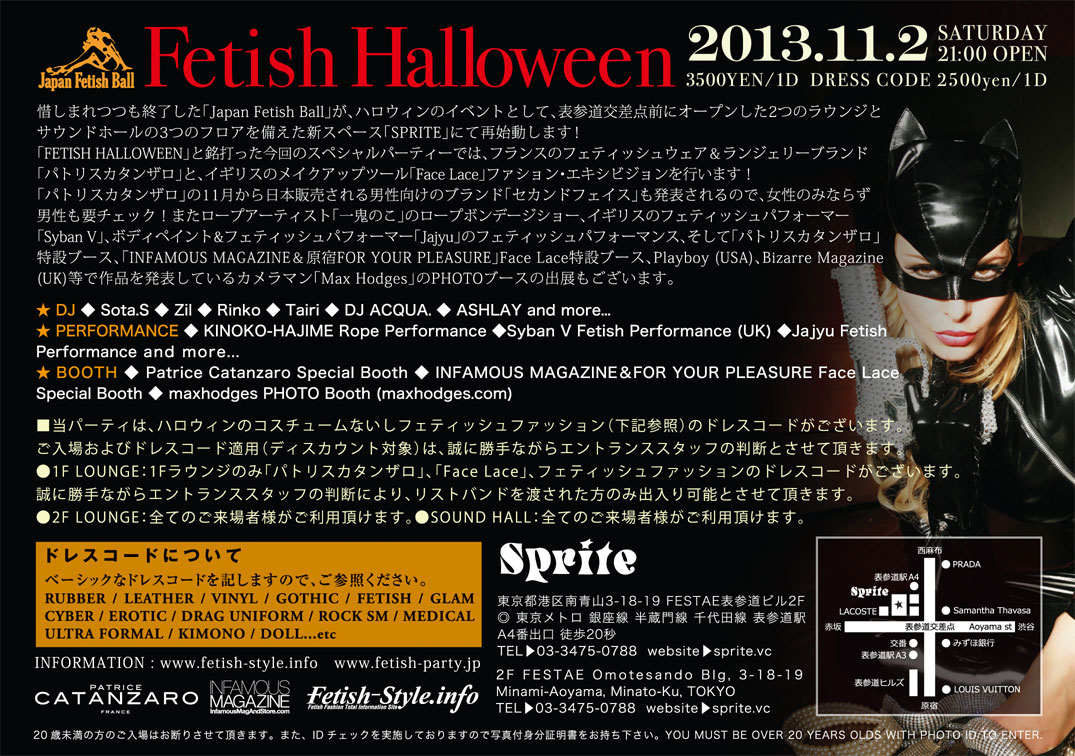 FETISH-HALLOWEEN_2012_10_26